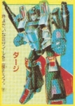 Portrait single Thundercracker 惊天雷 02
